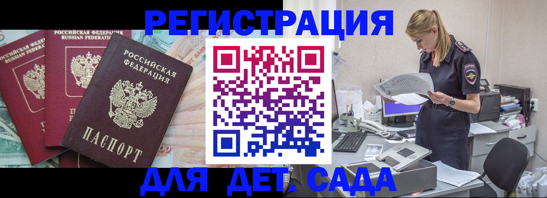 прописка для кредита в Фрязино