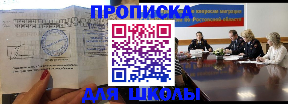 прописка паспорт в Фрязино