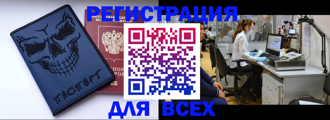 временная регистрация законно в Фрязино