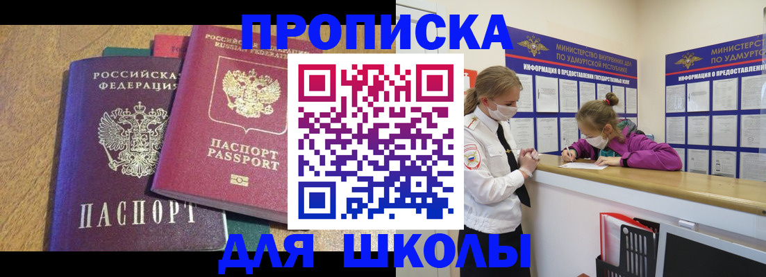 временная регистрация поиск в Фрязино